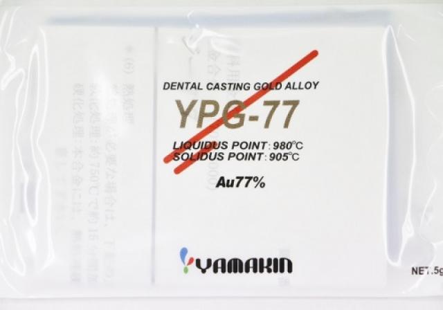 山本貴金属の歯科鋳造用金合金のYPG-77
